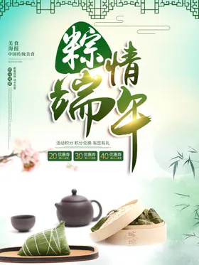 端午节划龙船包粽子背景