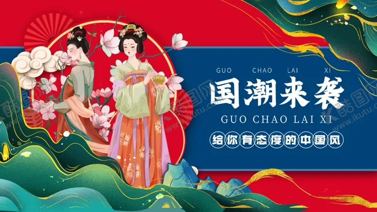 编号：45500606292350568048【酷图网】源文件下载-国潮来袭汉服模特展示
