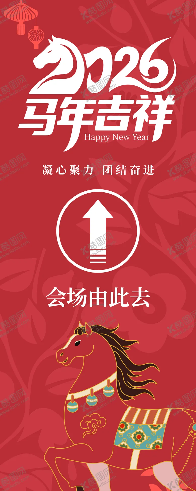 编号：66529301131734539653【酷图网】源文件下载-红色中国风企业年会展架易拉宝