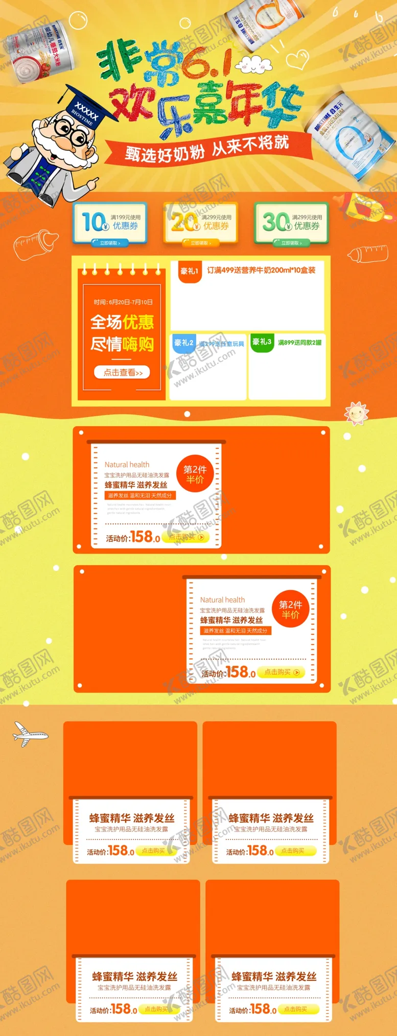 编号：85925904280742022546【酷图网】源文件下载-儿童嘉年华
