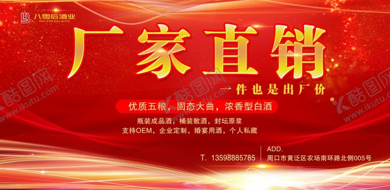 编号：44381602092313413133【酷图网】源文件下载-厂家直销