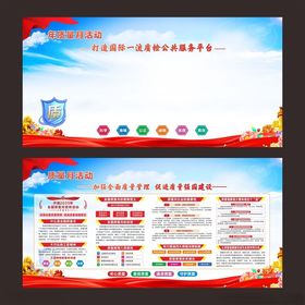 全国质量月看板