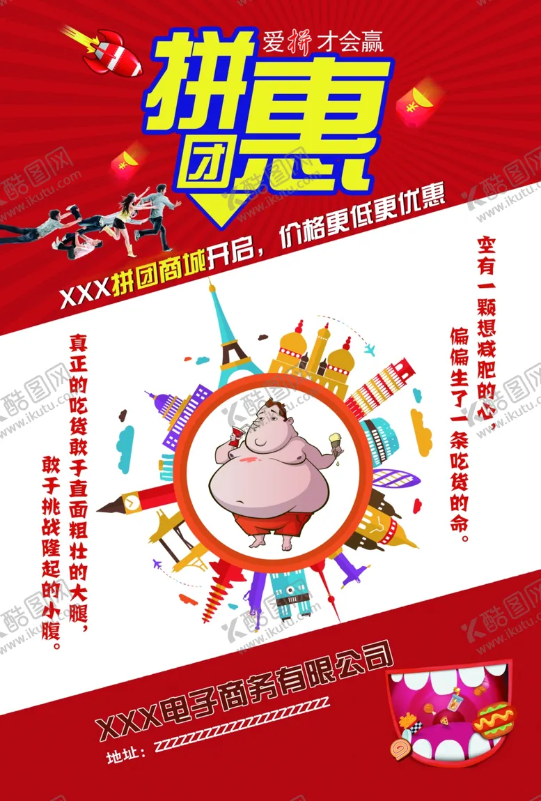 编号：93144304211728592119【酷图网】源文件下载-团购会