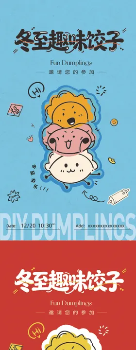 冬至趣味饺子