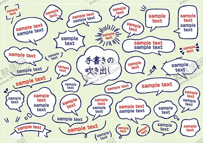 编号：12359611200020536136【酷图网】源文件下载-多样对话气泡素材集合