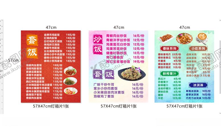 编号：25311709301706182113【酷图网】源文件下载-小吃灯片