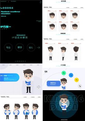 IP形象设计科普人物  