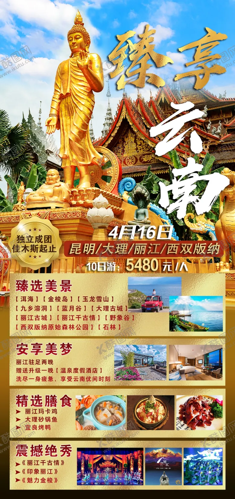 编号：85167909152317199085【酷图网】源文件下载-云南旅游大理大佛