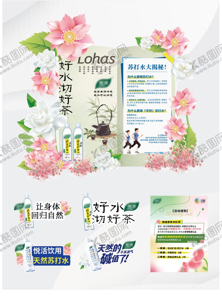编号：37508409220307136671【酷图网】源文件下载-花艺美陈
