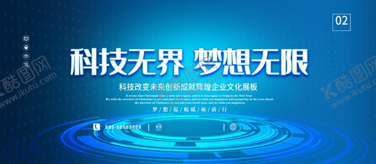 编号：60190011300323147102【酷图网】源文件下载-科技无界