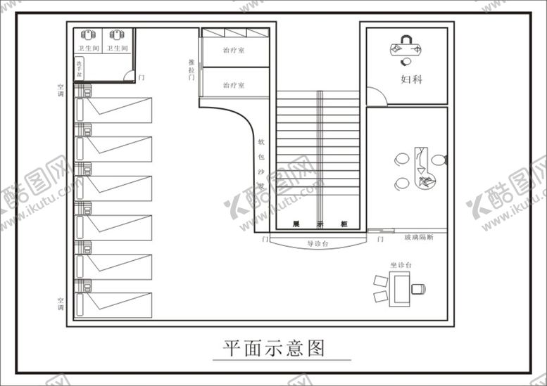 编号：44609010270744155976【酷图网】源文件下载-诊所平面示意图