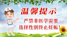 温馨提示
