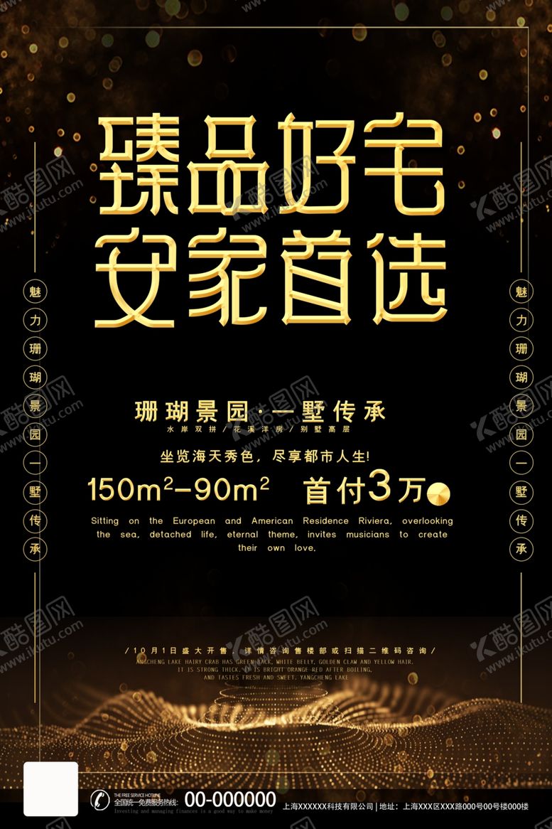 编号：26849307090406436480【酷图网】源文件下载-房地产