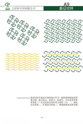 VI样机