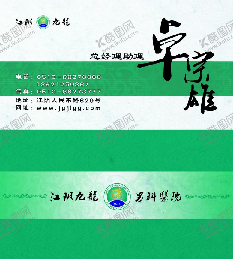 编号：12576109290331346976【酷图网】源文件下载-高端学校名片培训公司名片