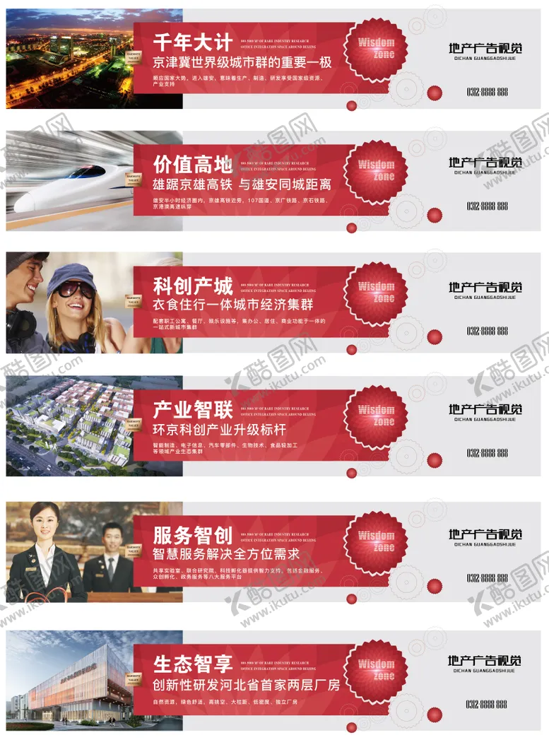 编号：69169404211320241282【酷图网】源文件下载-产业园围挡