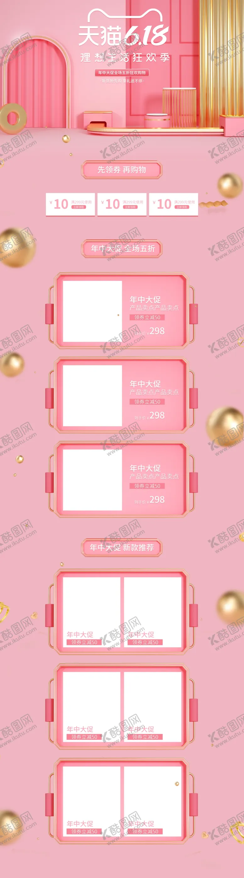 编号：46970507080903459586【酷图网】源文件下载-618促销