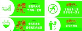 节约用水节约用电