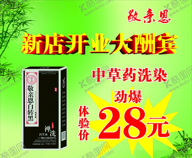 编号：62661510211425071976【酷图网】源文件下载-敬亲恩