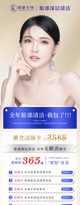 堂粉会员详情