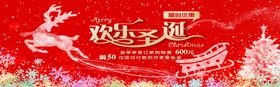 圣诞卡通角色欢乐场景