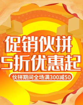 秋季促销