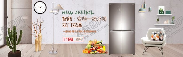 编号：84519206252349088797【酷图网】源文件下载-电冰箱