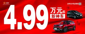 野马汽车