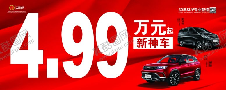 编号：72762205150133298345【酷图网】源文件下载-野马汽车