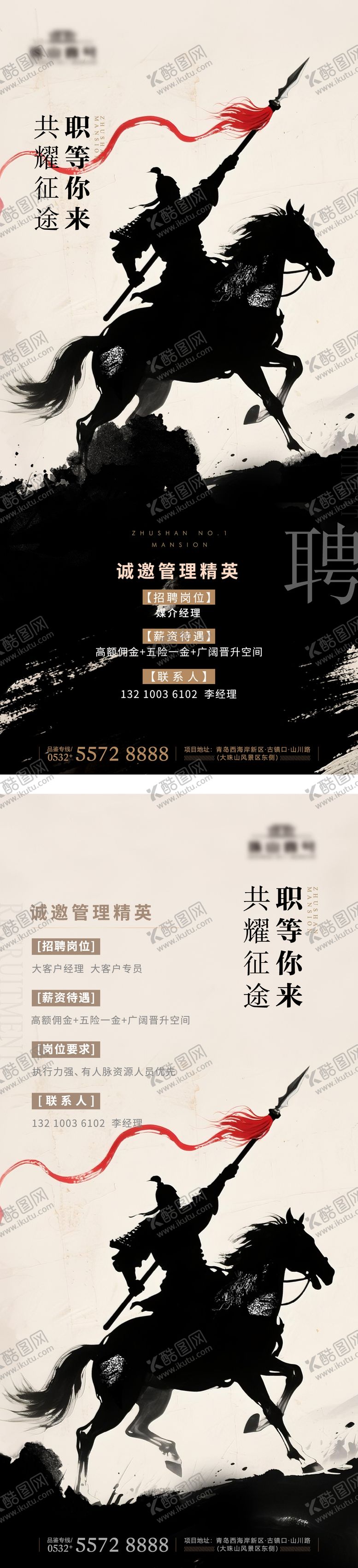 编号：93900306151353318219【酷图网】源文件下载-招聘微信单图