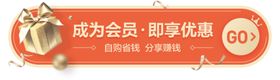 编号：15824009300846376047【酷图网】源文件下载-会员VIP入口图banner