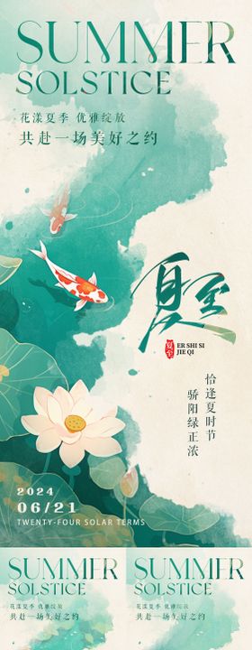 小暑大暑节气意境 