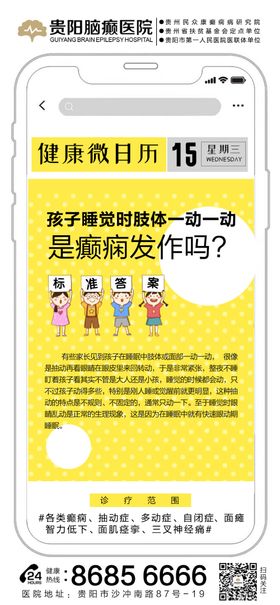 烧烤店朋友圈宣传