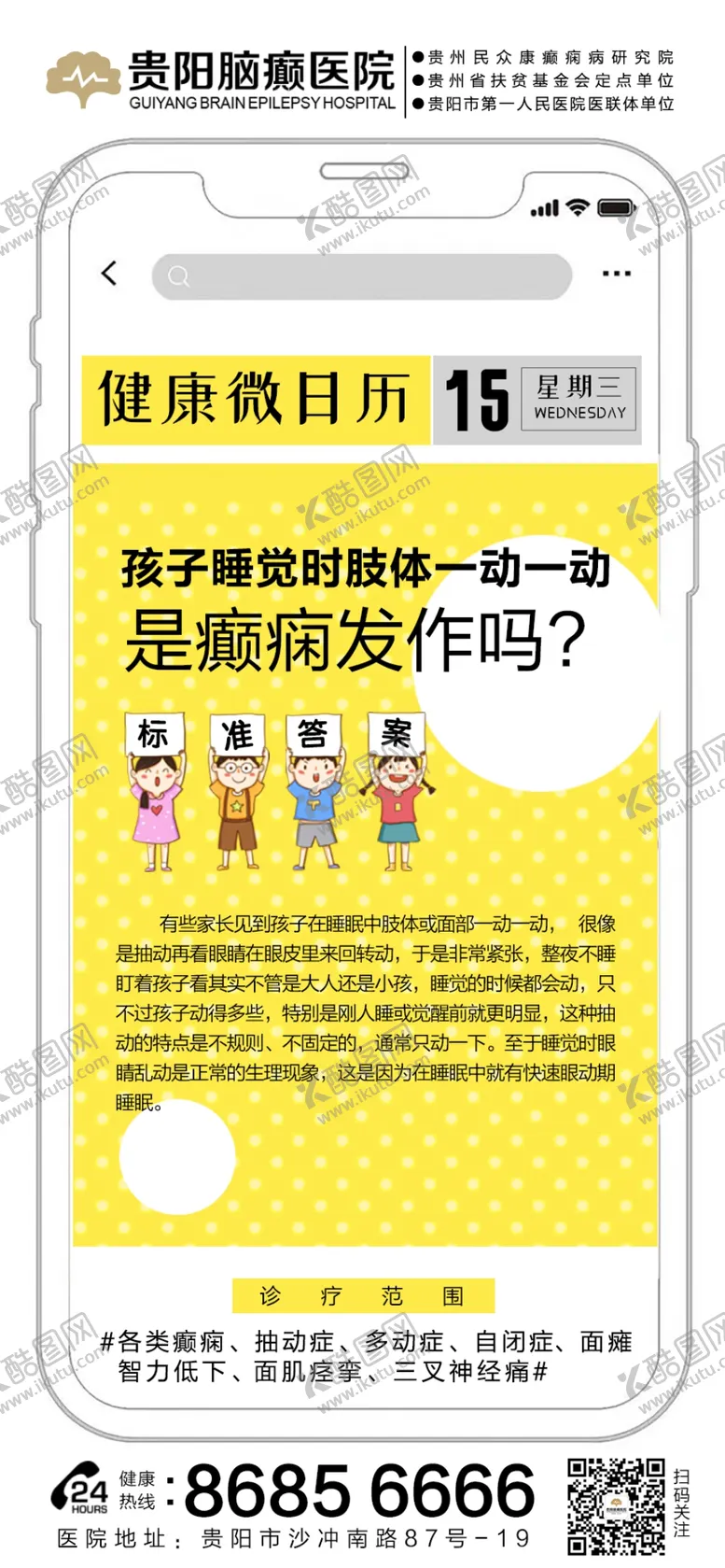 编号：59597907021704569401【酷图网】源文件下载-朋友圈宣传