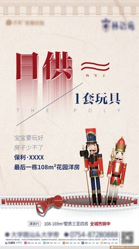 地产铺排系列稿