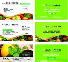 农业名片 高档名片