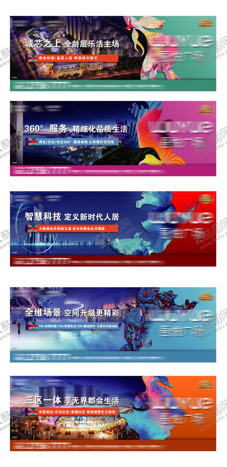 编号：39856402091639199079【酷图网】源文件下载-地产围挡