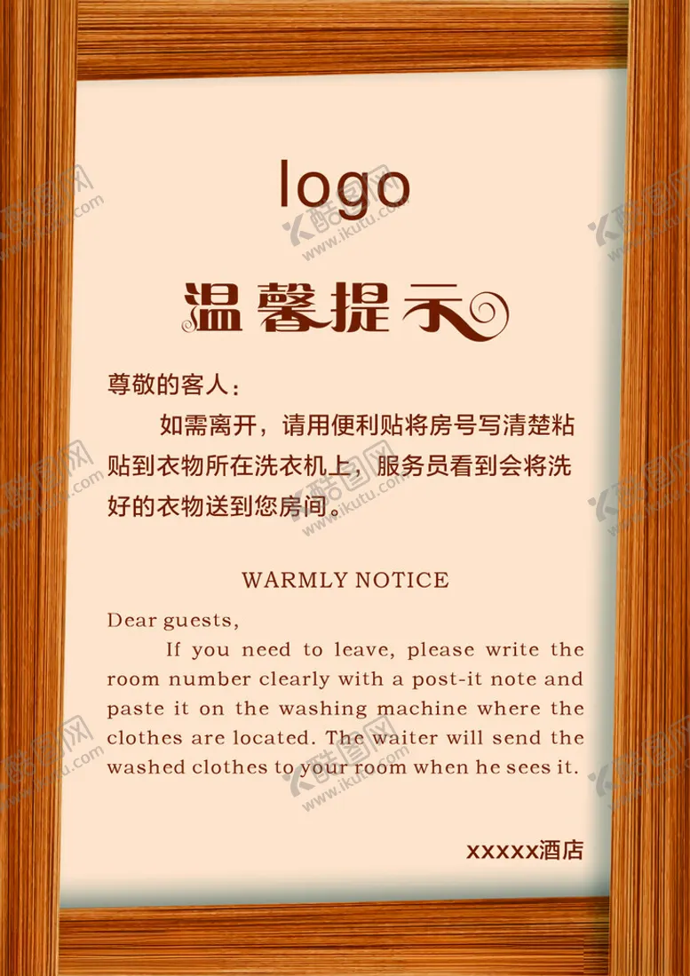 编号：88869902271928063803【酷图网】源文件下载-温馨提示