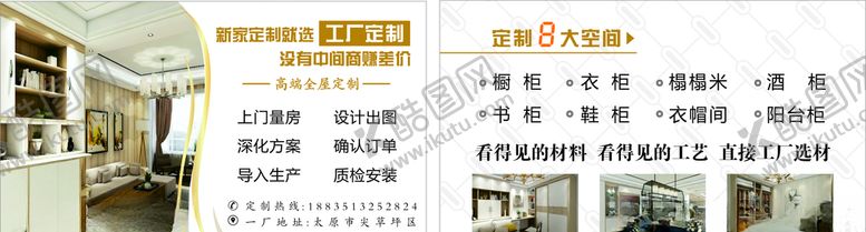 编号：36868506252006427388【酷图网】源文件下载-家装名片
