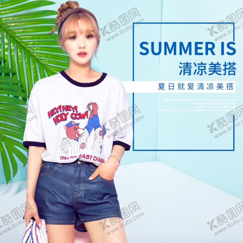 编号：58630809251328439002【酷图网】源文件下载-服装女装童装活动促销淘宝主图