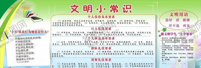 编号：78563307021110503592【酷图网】源文件下载-学校宣传栏
