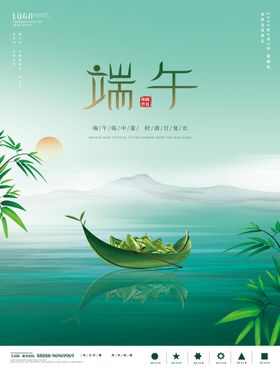 端午节海报