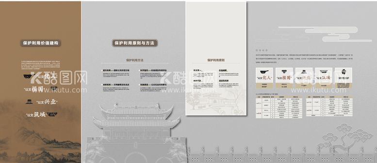 编号：27932511242005395497【酷图网】源文件下载-中式文化墙 