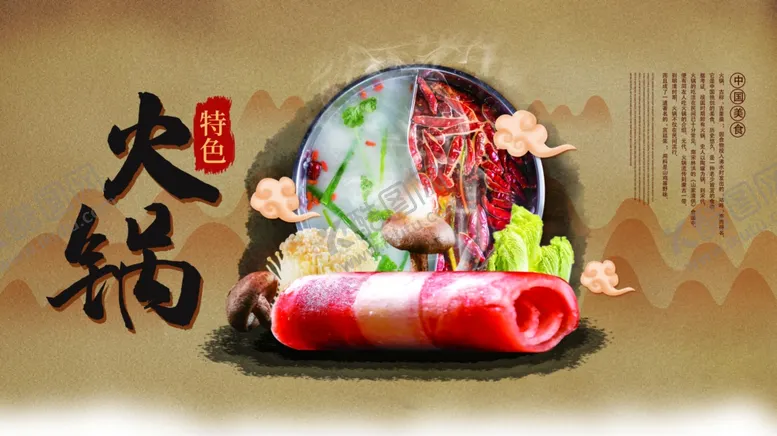 编号：79854003151819133846【酷图网】源文件下载-火锅海报