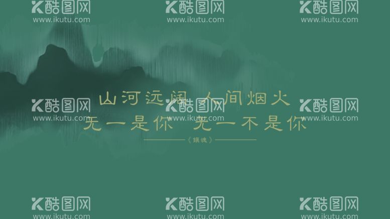 编号：34029512090442094296【酷图网】源文件下载-绿色国风配色壁纸