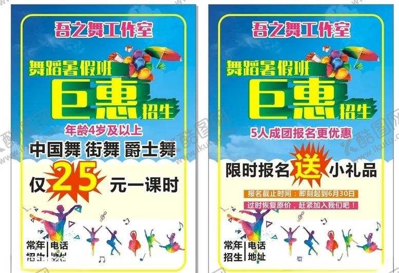 编号：35435804261911005422【酷图网】源文件下载-舞蹈工作室