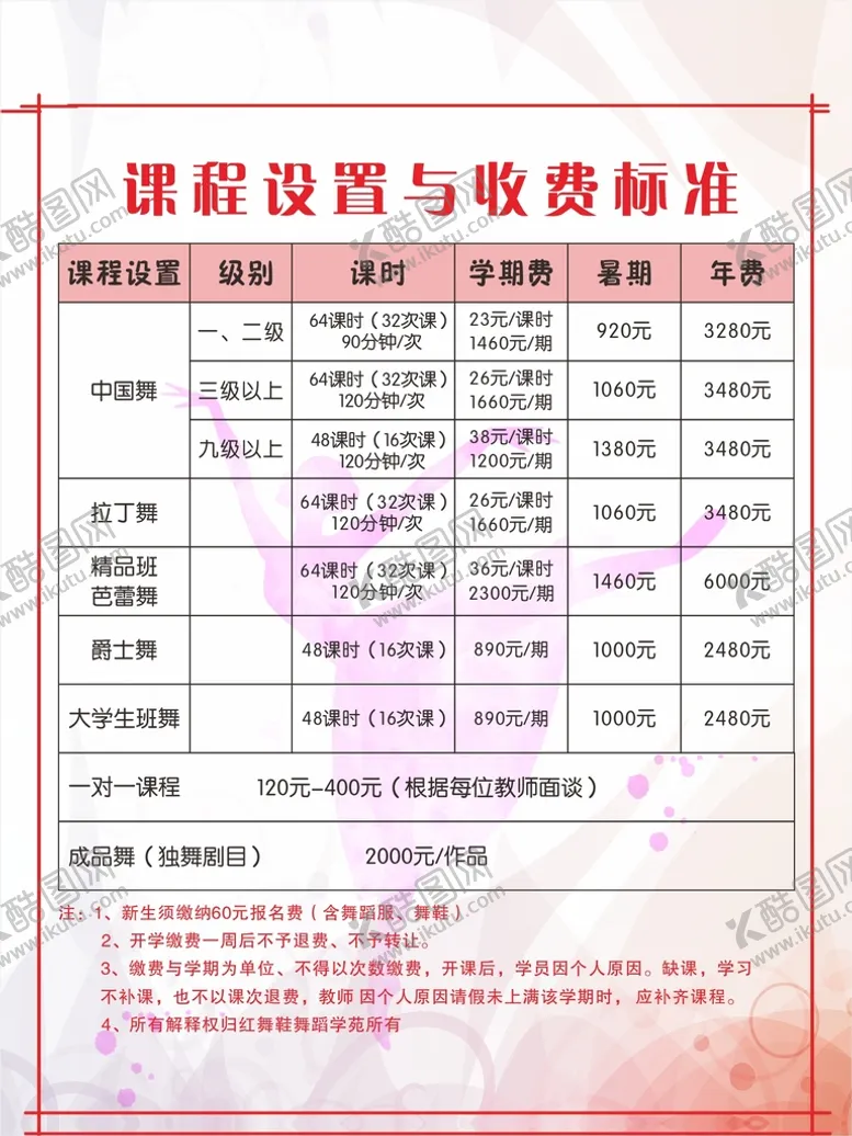 编号：24027902041452243891【酷图网】源文件下载-收费标准