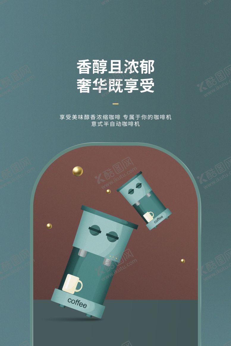 编号：16192210271226521543【酷图网】源文件下载-电器促销海报