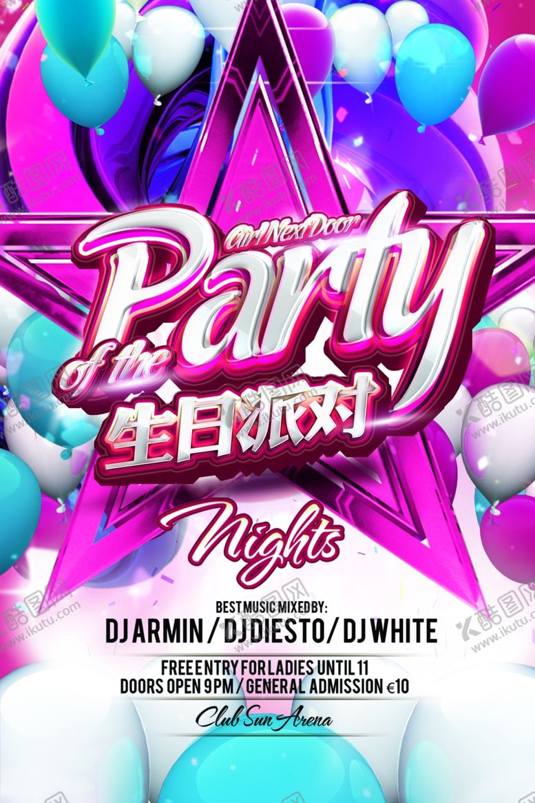 编号：40508010212050128102【酷图网】源文件下载-生日海报