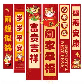 卡通手绘风2026马年新年挂幅